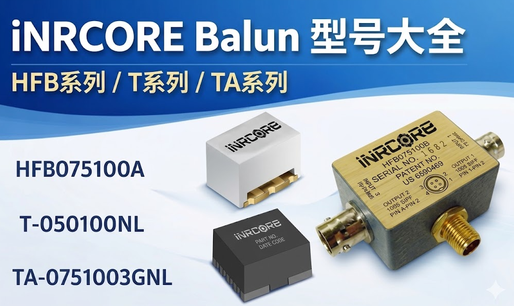 iNRCORE Balun�ͺ�
