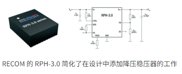 RECOM RPH-3.0����Ч��ѹ������ѹ�������黯���·���