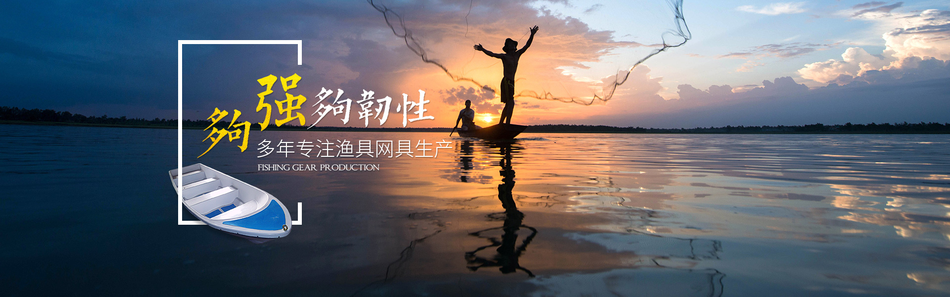 博鱼（中国）体育渔具批发有限公司